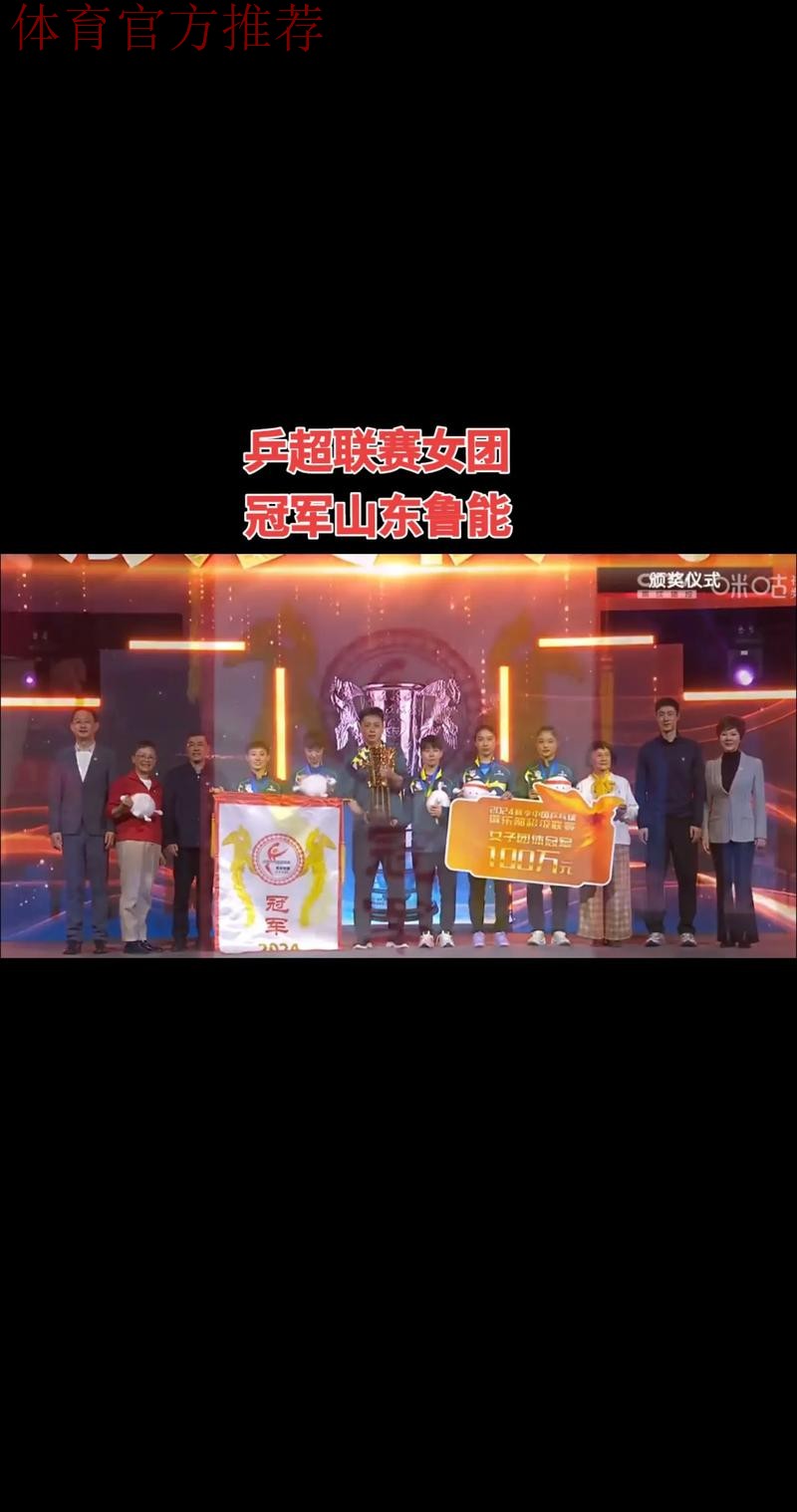 2024乒超联赛总决赛今日开打 2024乒超联赛总决赛今日开打