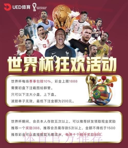 世界杯赛事投注APP官方下载入口