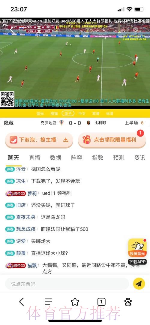 世界杯赛事投注APP官方下载入口